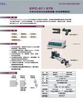 ӦйʽԶԱ׷װEPC-57/57S